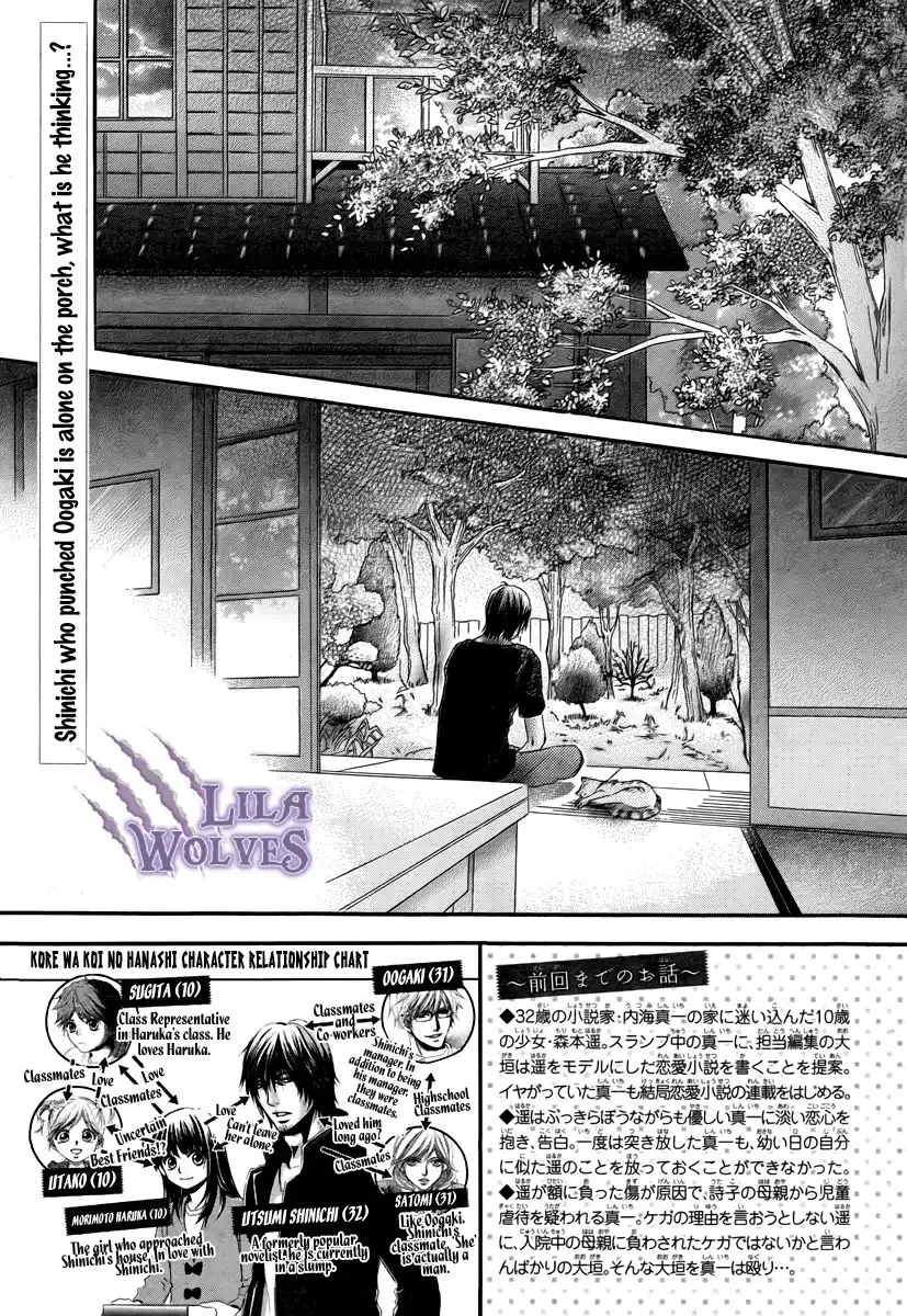 Kore wa Koi no Hanashi Chapter 18 5